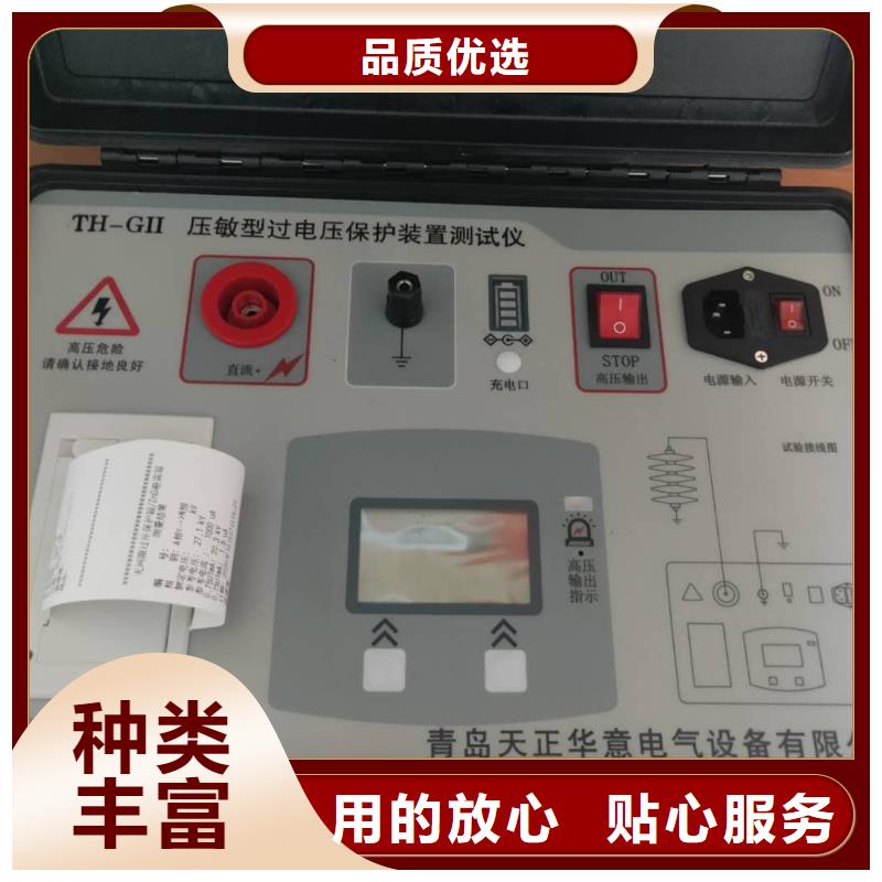 手持式避雷器带电测试仪诚信企业