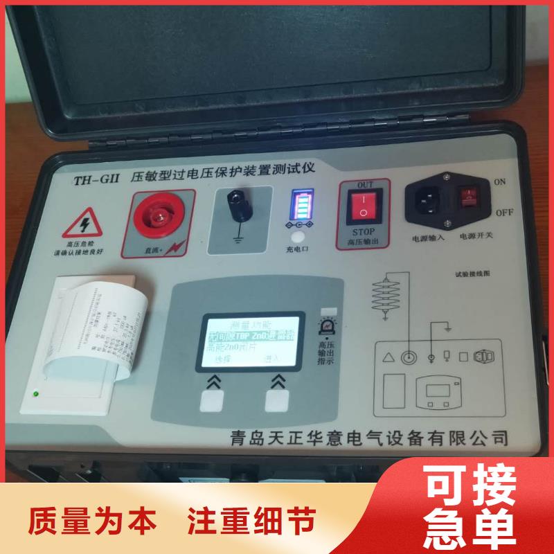 励磁系统小电流测试仪优质源头厂家