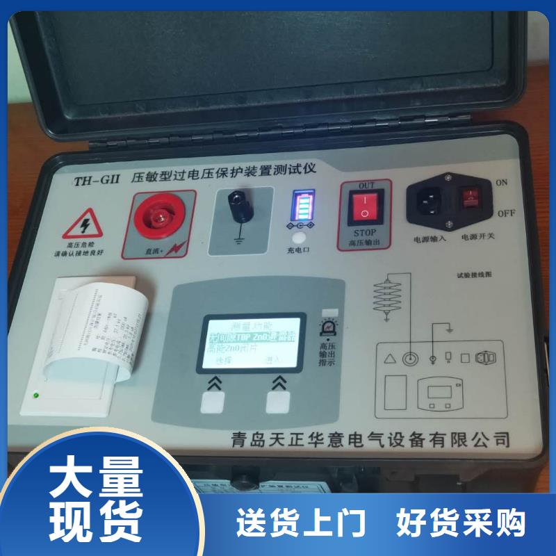 三相过电压保护器测试仪现货报价