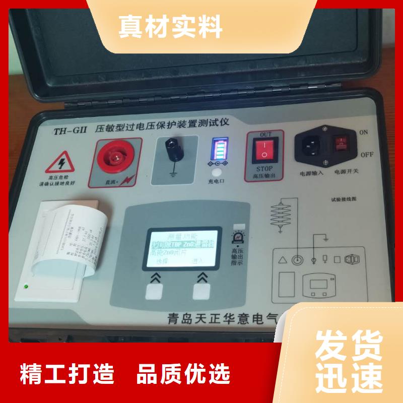 手持式避雷器带电测试仪诚信企业