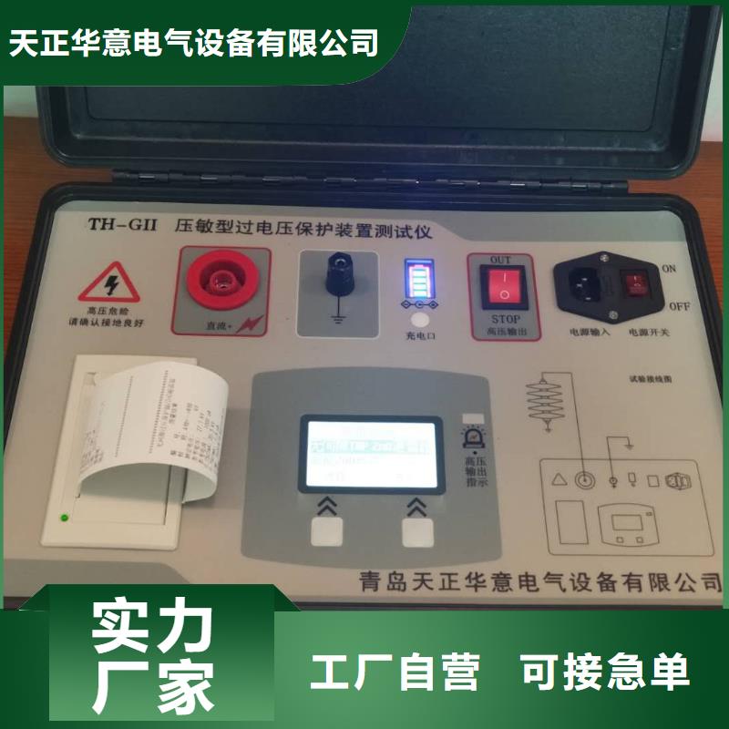 氧化锌避雷器电流阻性测试仪生产厂家-价格实惠