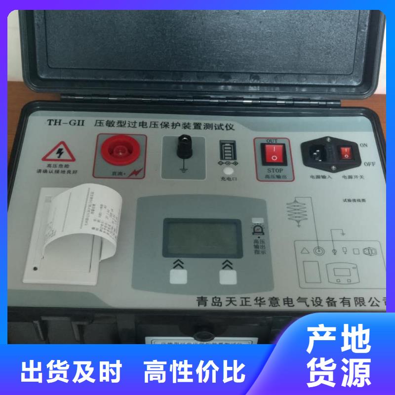 雷电计数器放电仪2025已更新(实时/行情)