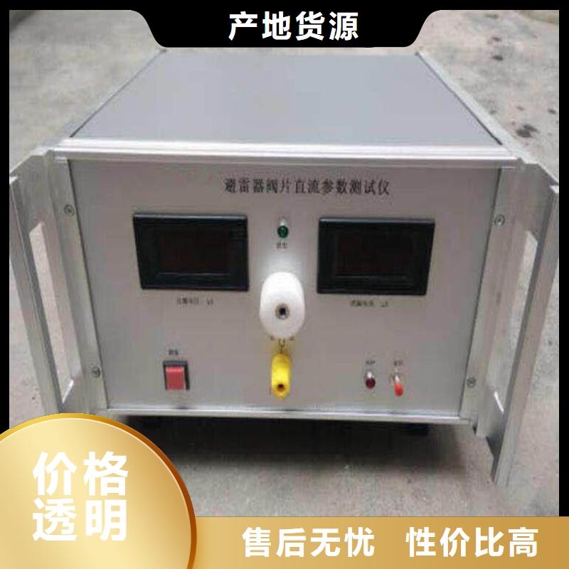 #发电机励磁系统开环小电流测试仪#-质优价廉