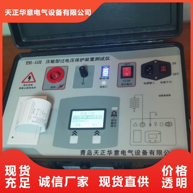 单相氧化锌避雷器测试仪品质保障