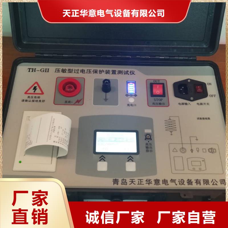 工频放电电压的测试发货快