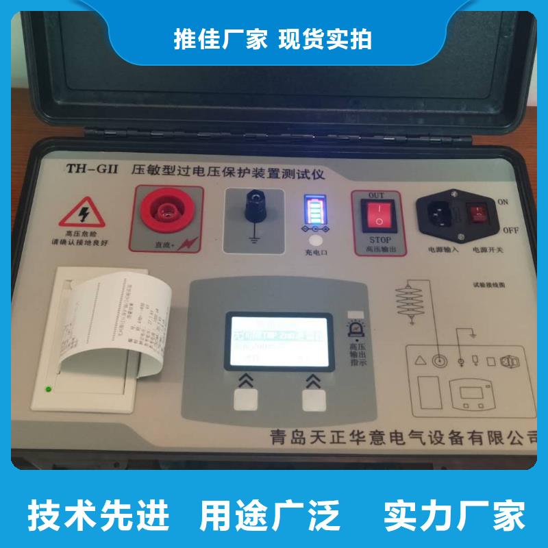 过压保护器测试装置来厂考察
