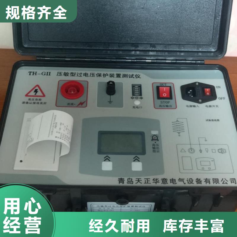 电抗器耐压试验装置-来电洽谈