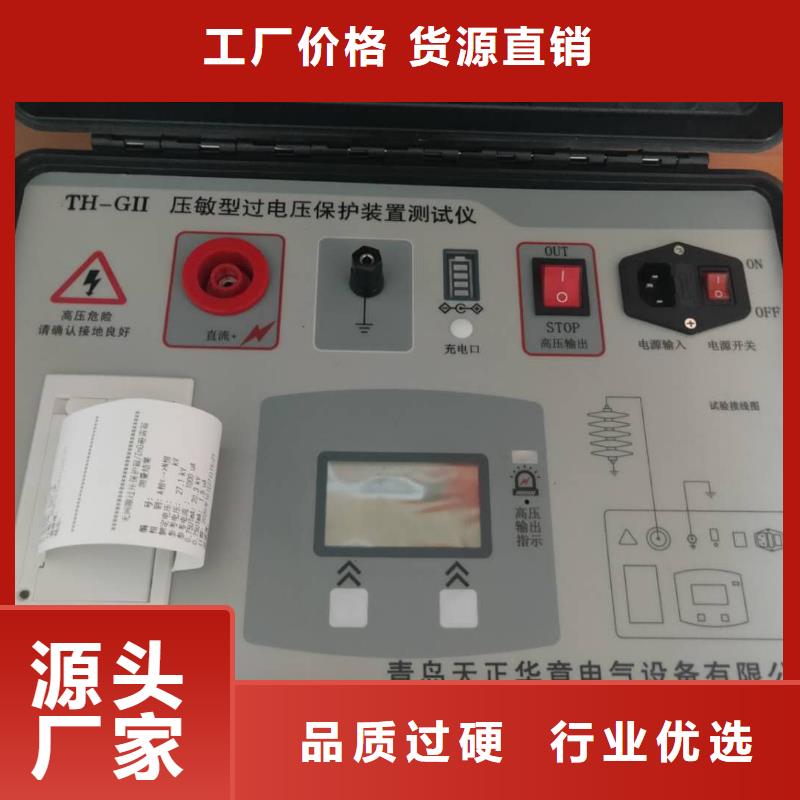 励磁系统的灭磁及过电压性能测试仪厂家-可来厂考察