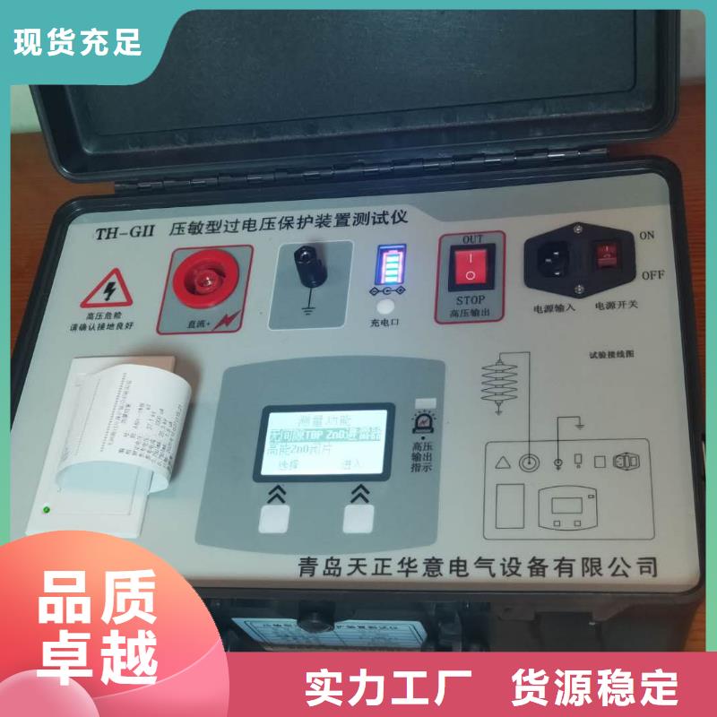 非线性电阻测试仪电缆故障测试仪服务周到