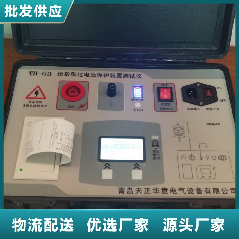 【非线性电阻测试仪电力电气测试仪器优选货源】