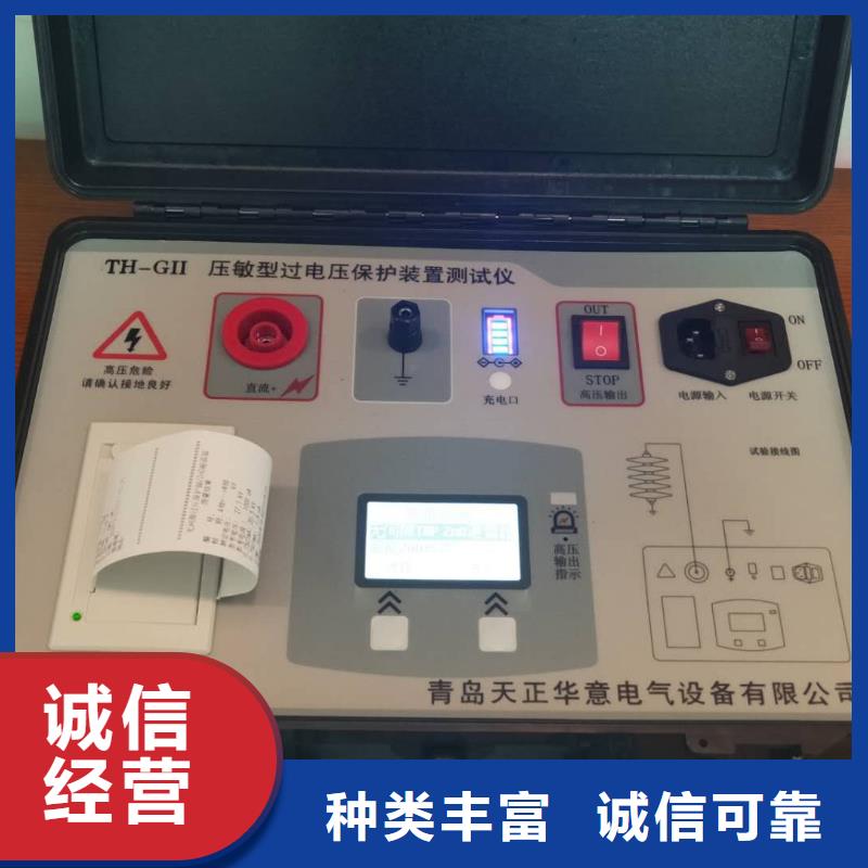 过压保护器测试装置来厂考察