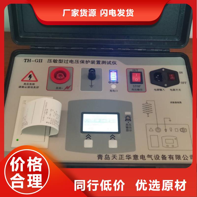 生产发电机灭磁过压保护装置测试仪_诚信企业生