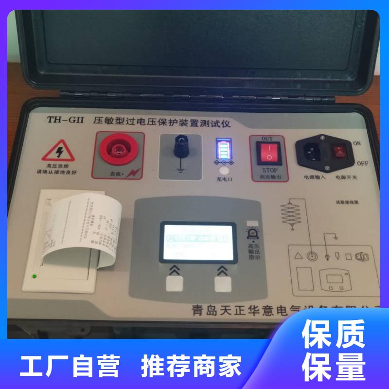 工频过电压保护试验装置