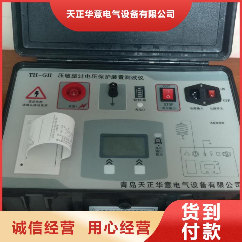 灭磁过电压和耐压测试仪品质放心