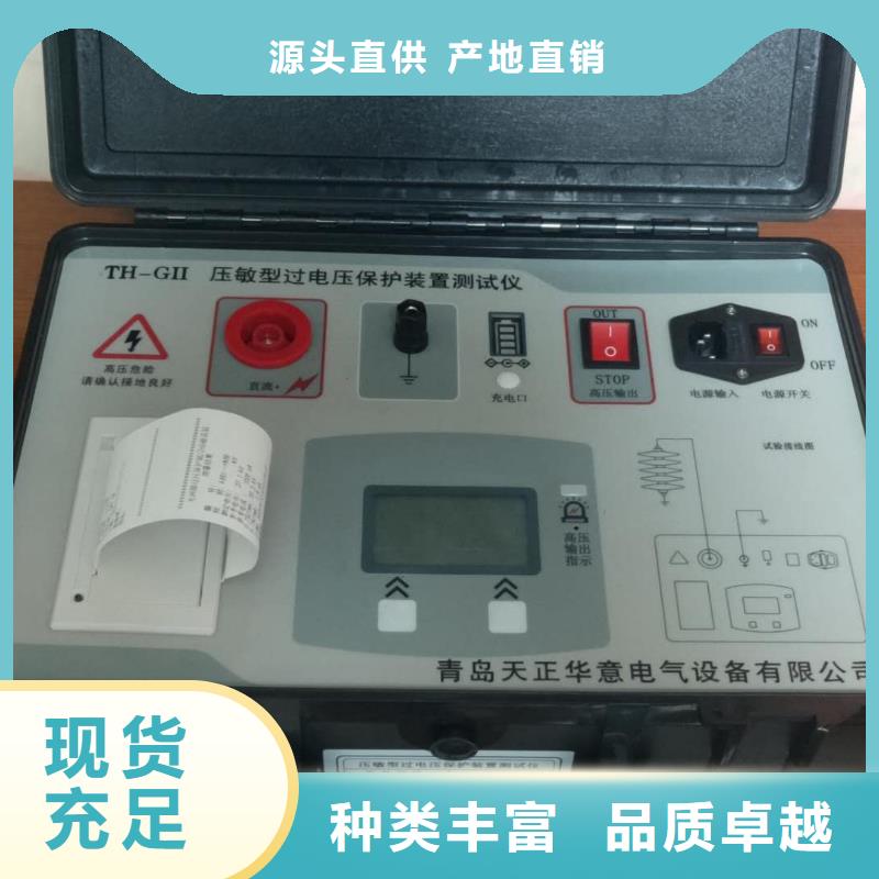 非线性电阻测试仪微机继电保护测试仪实力商家