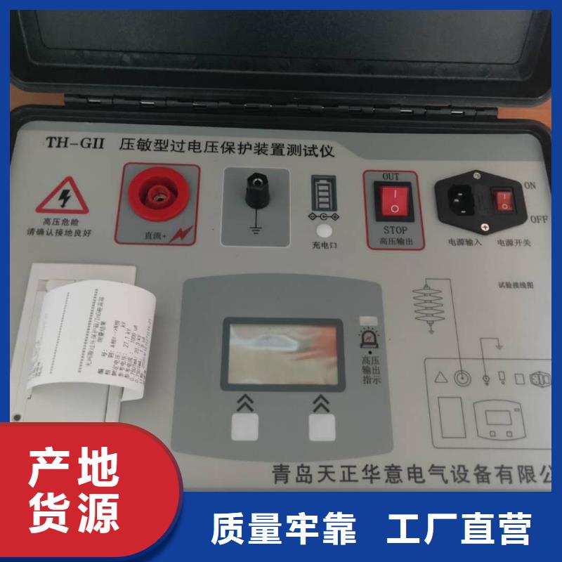 计数器校验和电流校验仪厂家供应