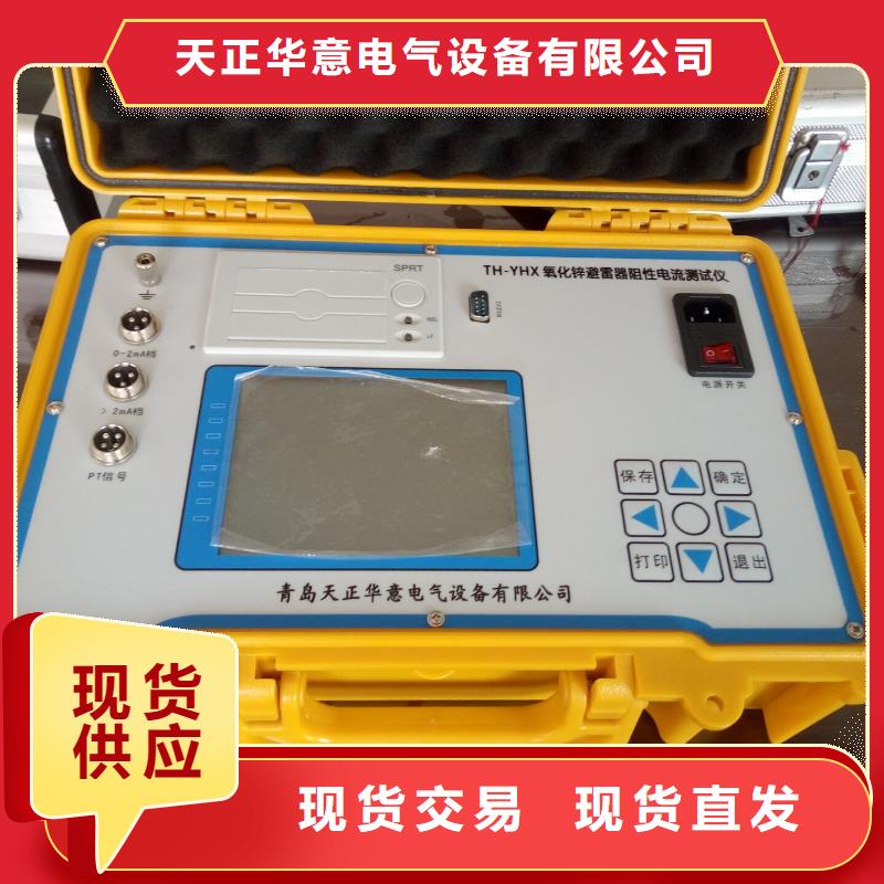 质量好的避雷器放电计数器校验仪厂家批发