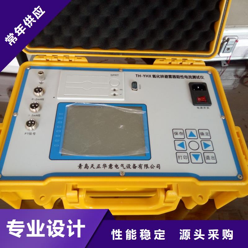 手持式氧化锌避雷器测试仪终身质保