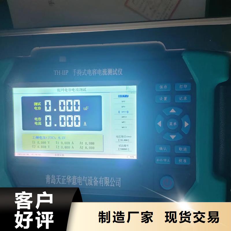 氧化锌避雷器检测仪青岛天正华意电气