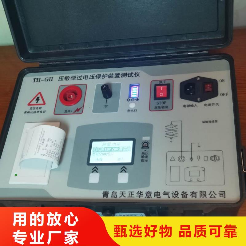 工频过电压保护试验装置