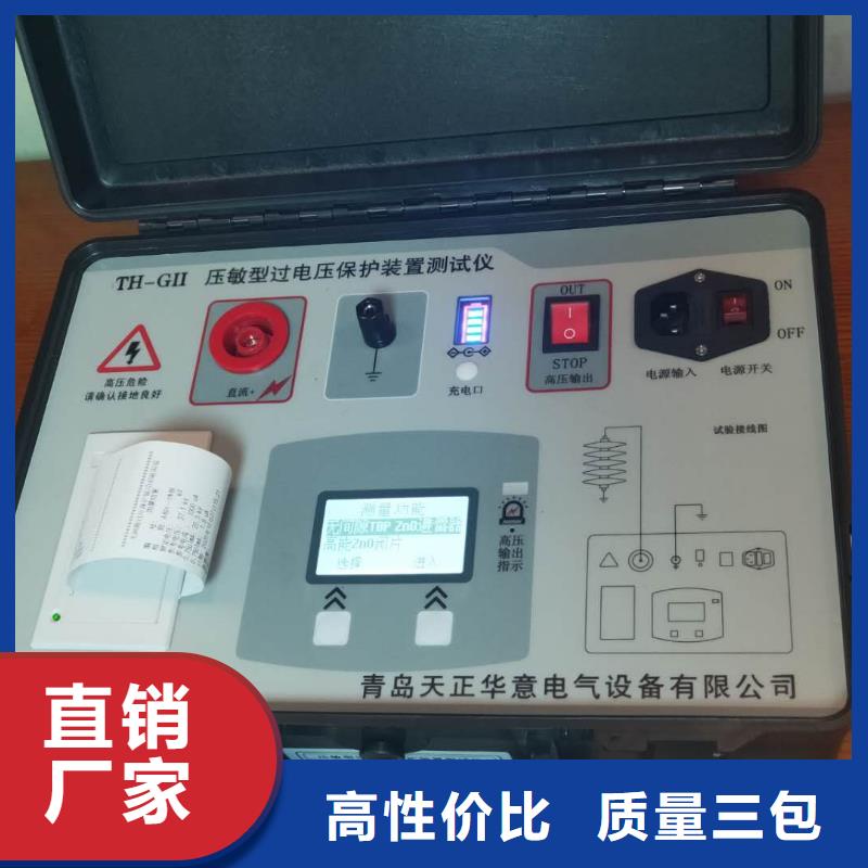 感应式三相氧化锌避雷器带电测试仪库存充足
