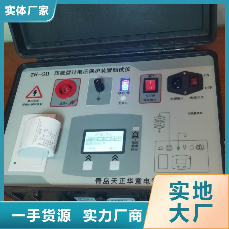 过电压保护器综合测试仪质量为本