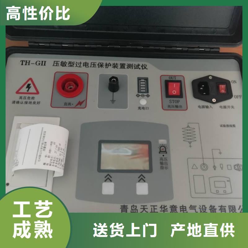 库存充足的手持式氧化锌避雷器测试仪批发商
