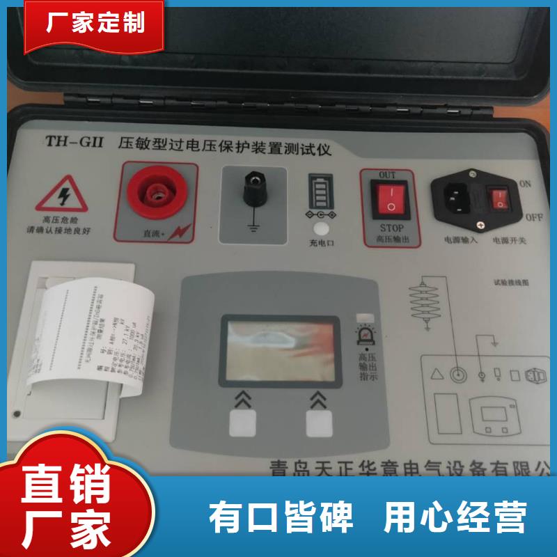 手持式避雷器带电测试仪