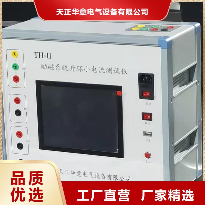服务周到的发电机灭磁过压保护装置测试仪经销商