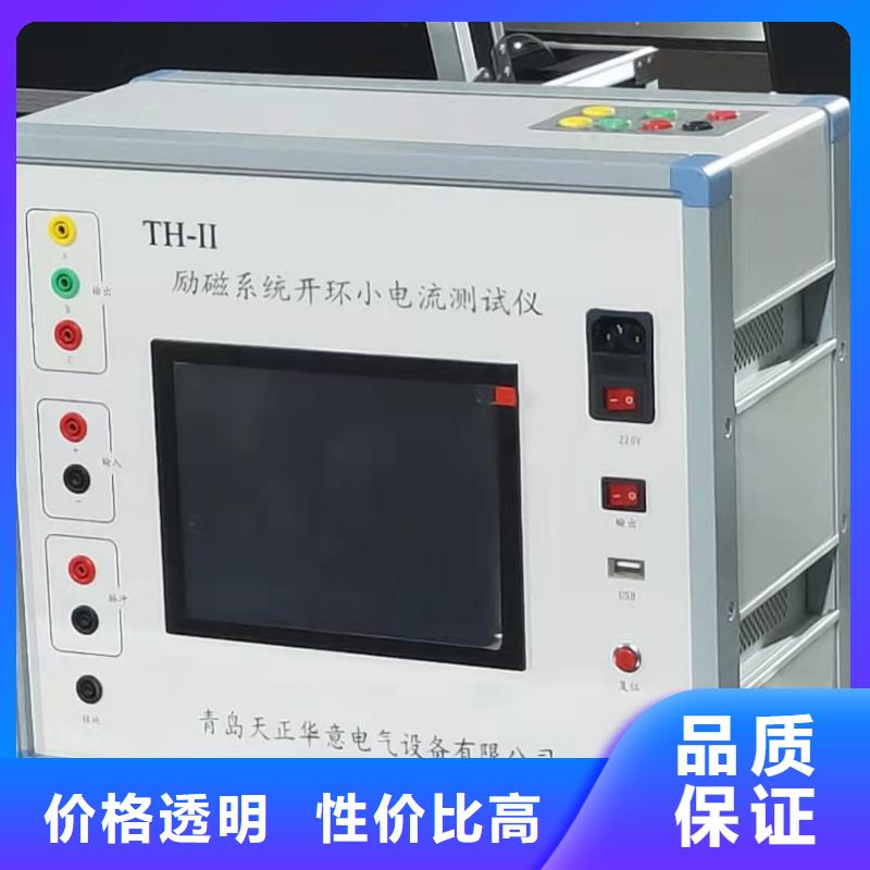 水电站励磁系统开环小电流测试仪