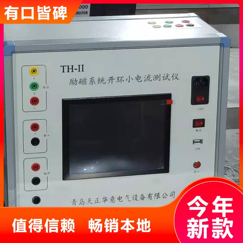 实力雄厚的励磁系统开环小电流测试系统生产厂家