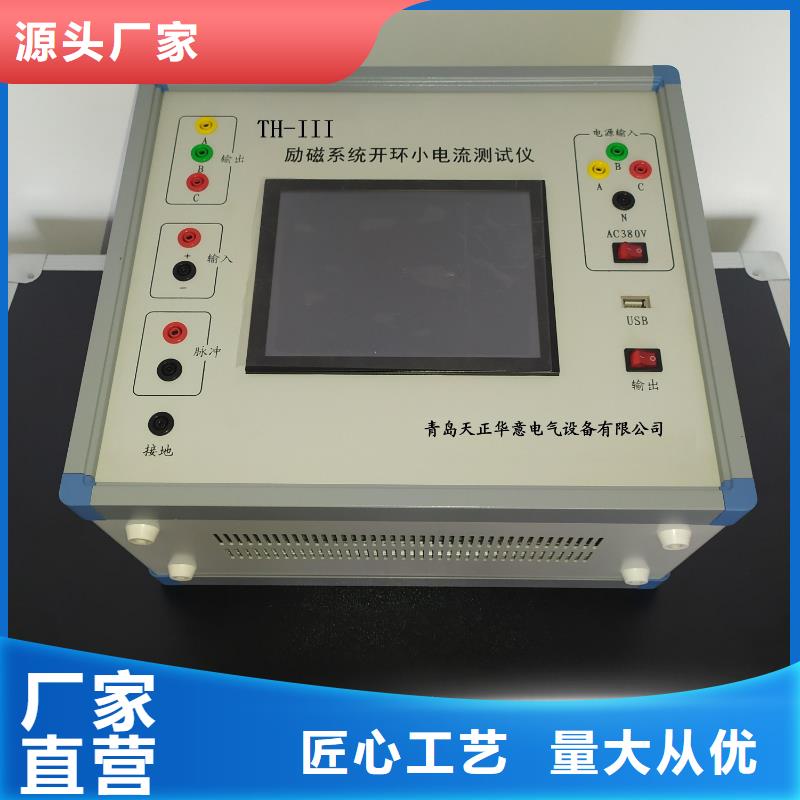 服务周到的发电机灭磁过压保护装置测试仪经销商
