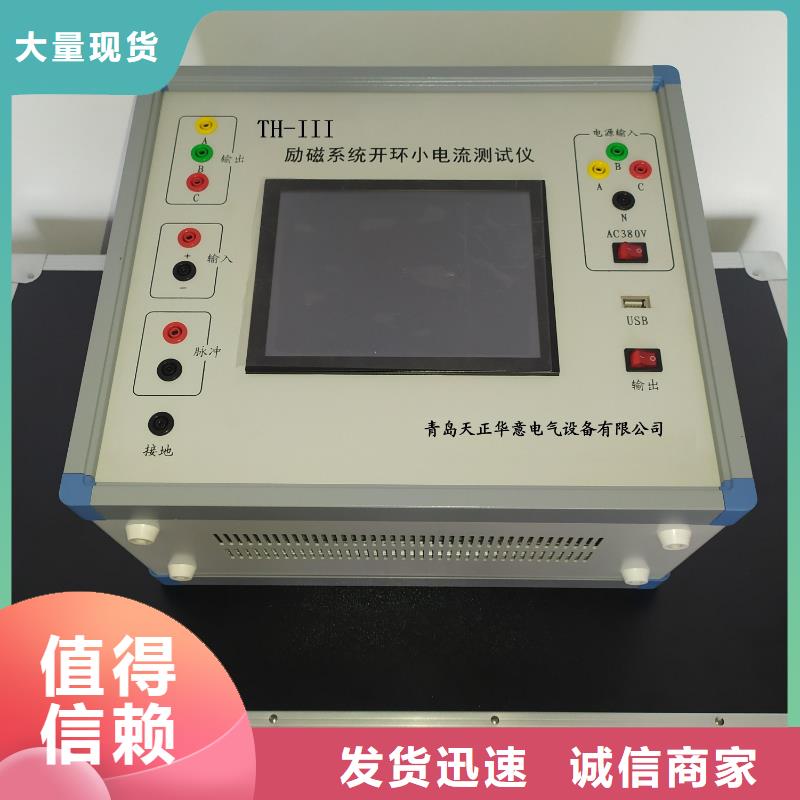 【灭磁过电压测试仪TH-0301交直流仪表校验装置好产品放心购】