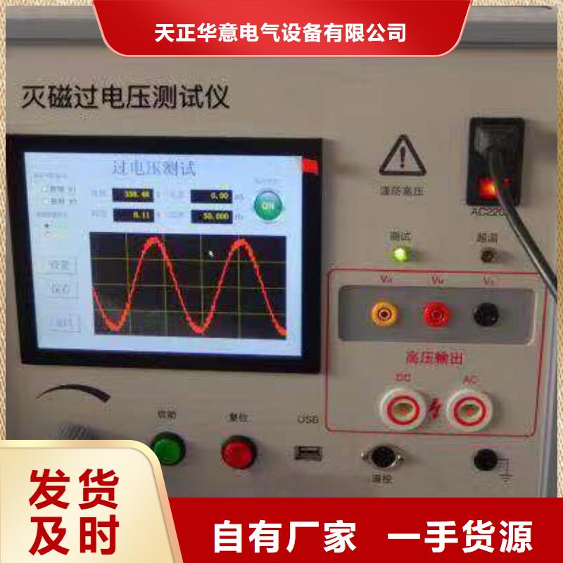 灭磁过电压测试仪【灭磁过电压测试装置】专注质量