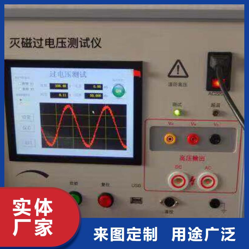灭磁及过电压性能测试仪_欢迎您