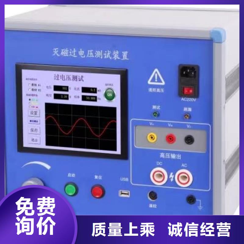 灭磁过电压测试仪手持式配电终端测试仪卓越品质保障