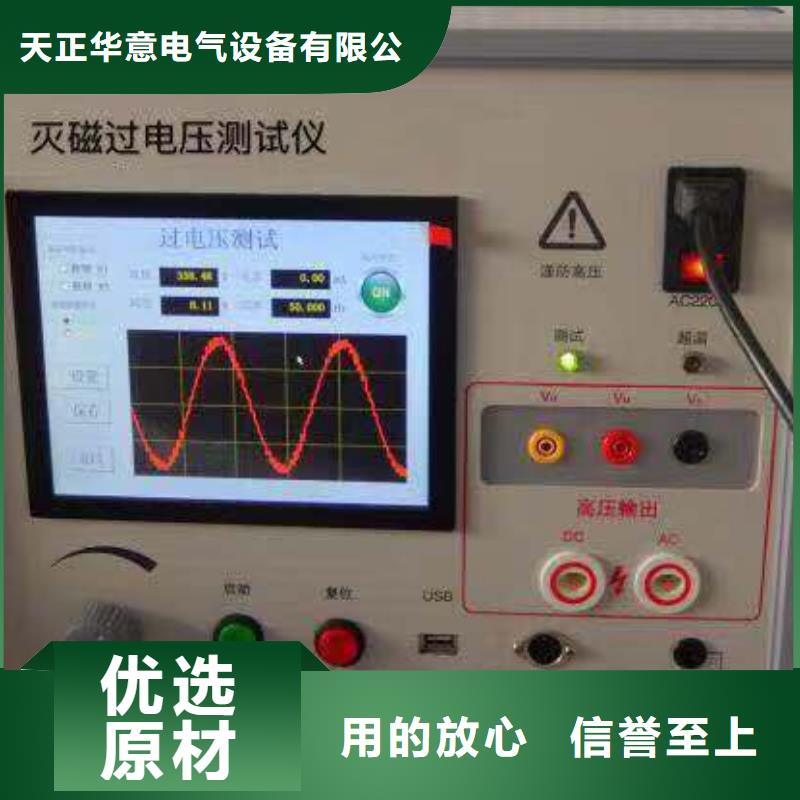 灭磁过电压和耐压测试仪2025已更新(今日/方案)