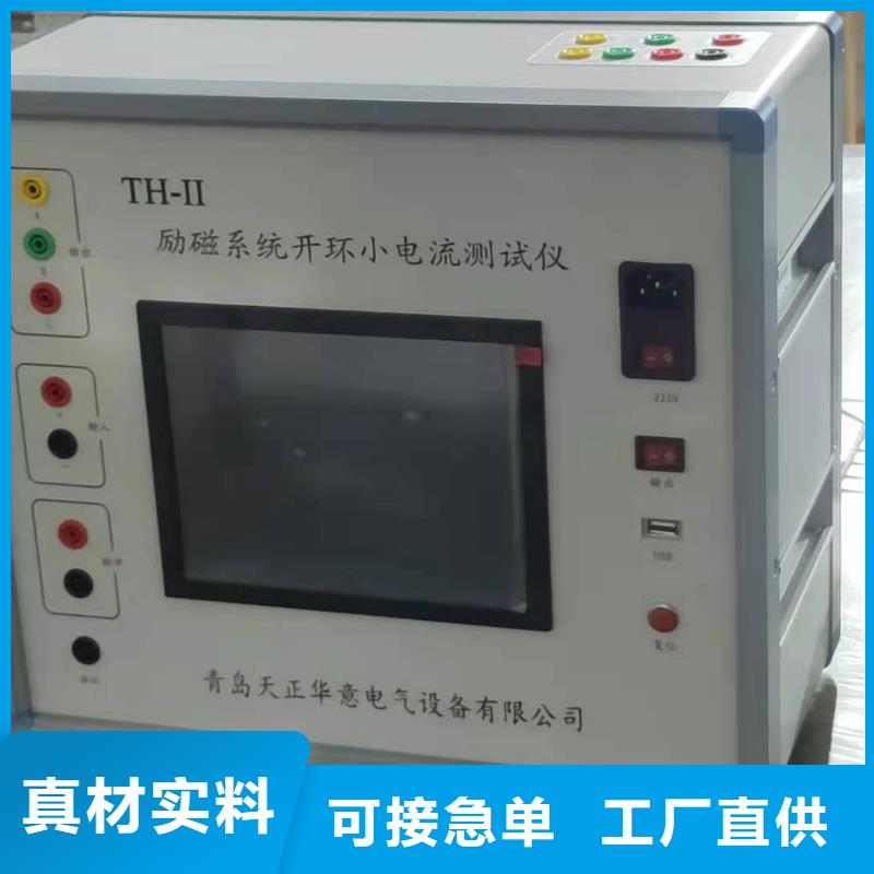 【灭磁过电压测试仪】录波分析仪按需定制