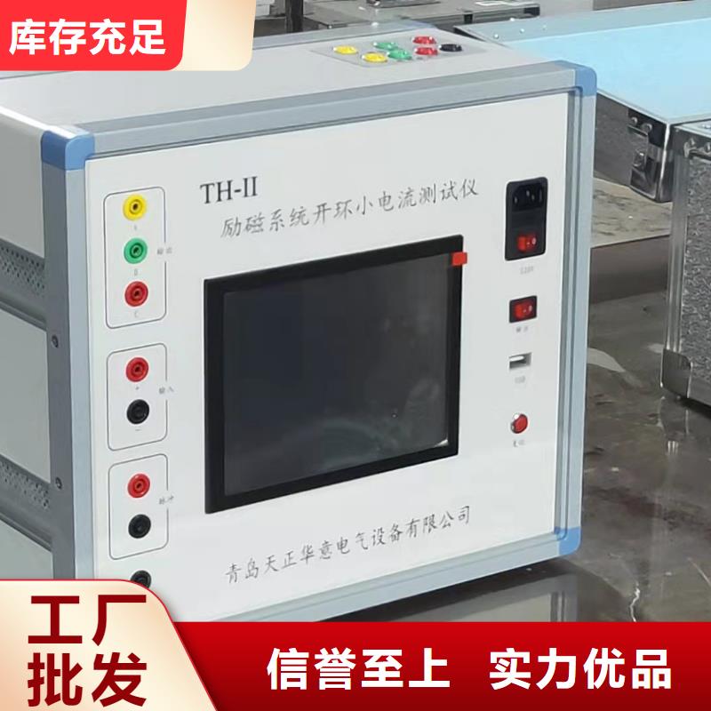灭磁过电压测试仪_智能配电终端测试仪服务周到