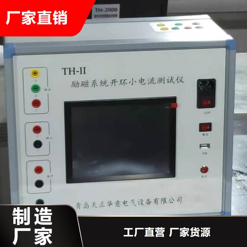 灭磁过电压测试仪_智能配电终端测试仪服务周到