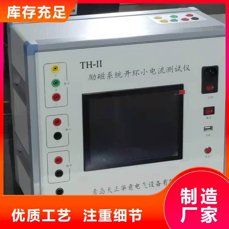 氧化性避雷器工频放电电压试验仪企业-质量过硬