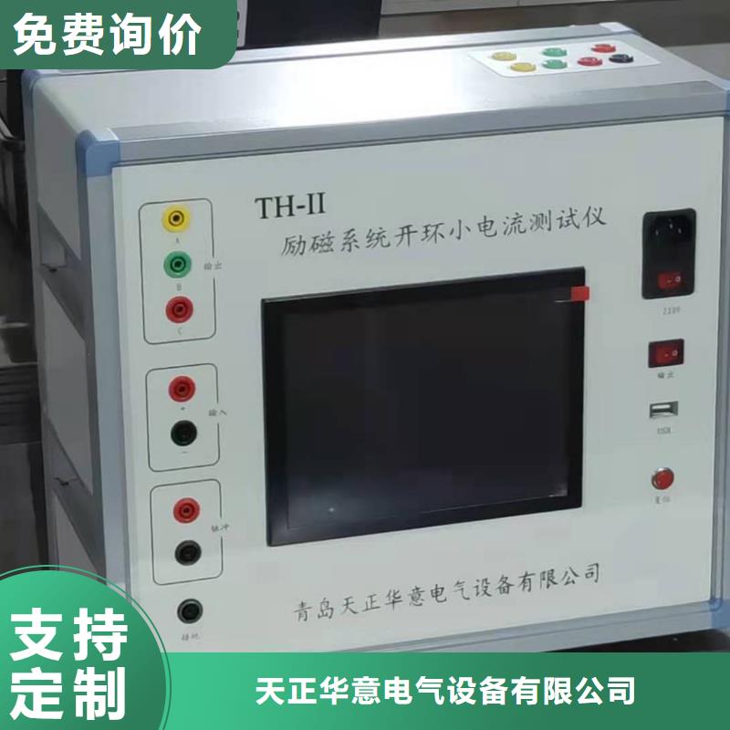 水电站励磁系统开环小电流测试仪