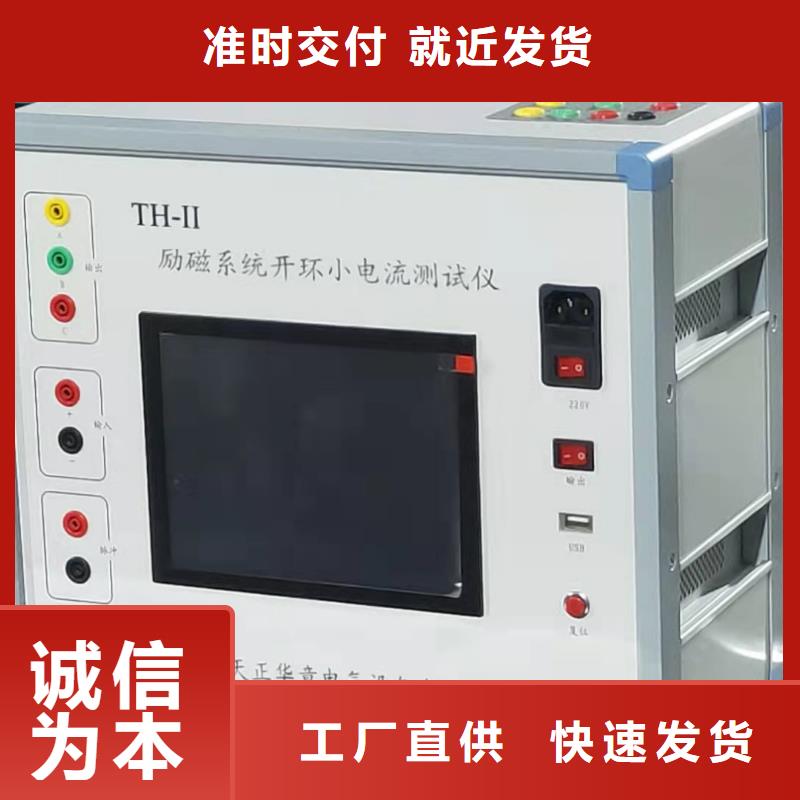 灭磁过电压测试仪,变频串联谐振耐压试验装置质量看得见