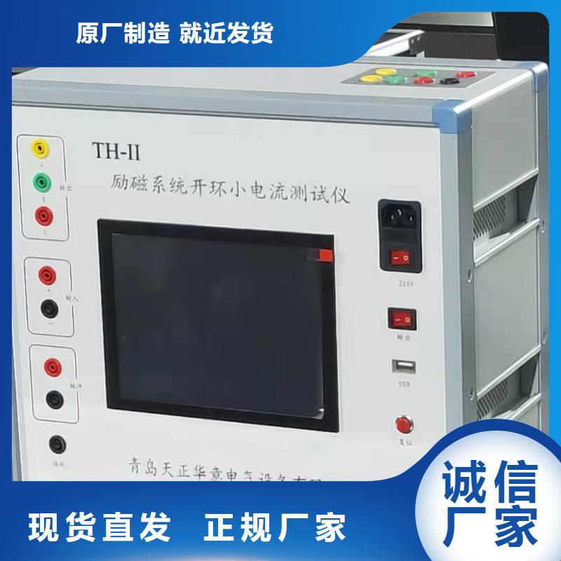 【灭磁过电压测试仪TH-0301交直流仪表校验装置好产品放心购】