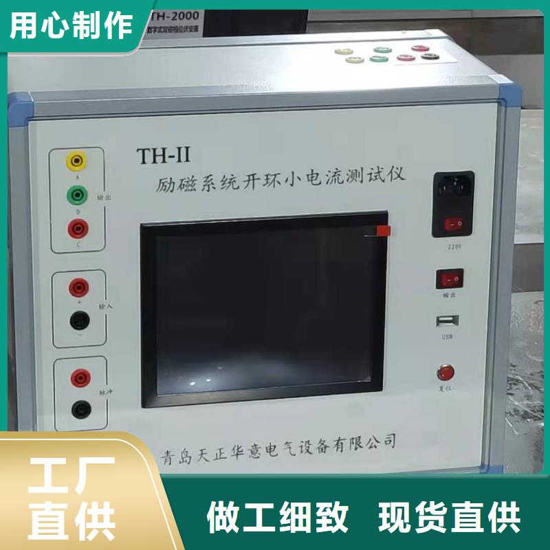 灭磁过电压测试仪手持式直流电阻测试仪专注质量
