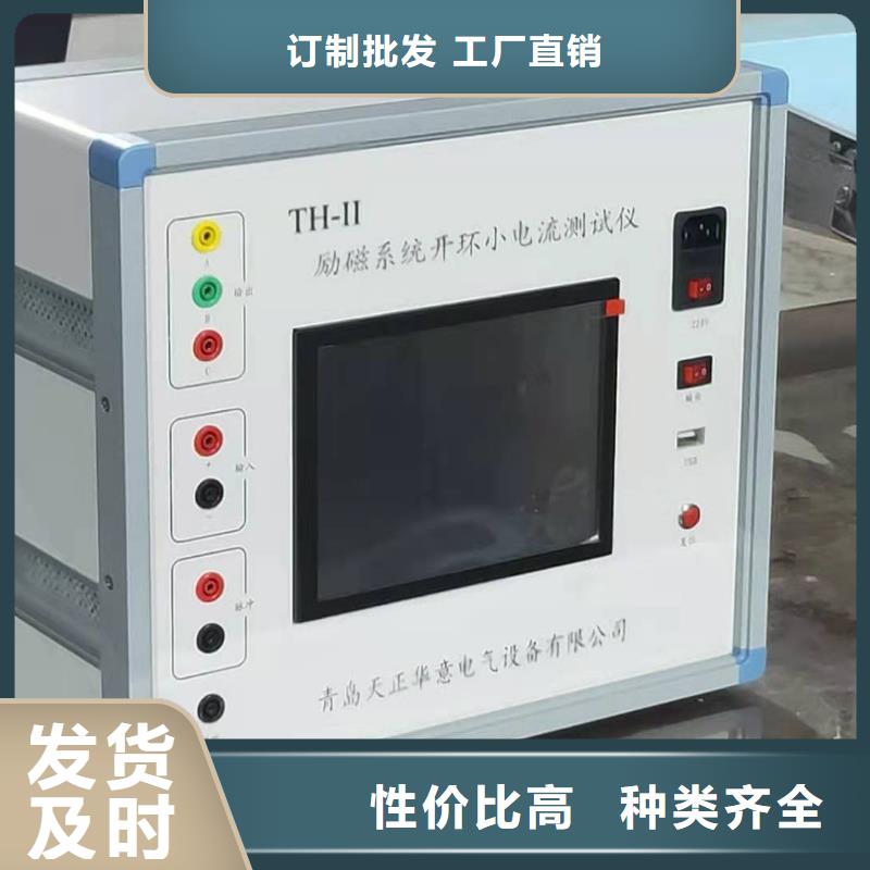 发电机灭磁过压保护装置测试仪价格合适