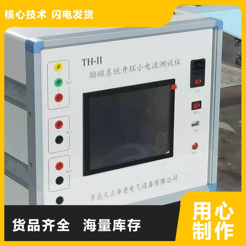 水电站励磁系统开环小电流测试仪