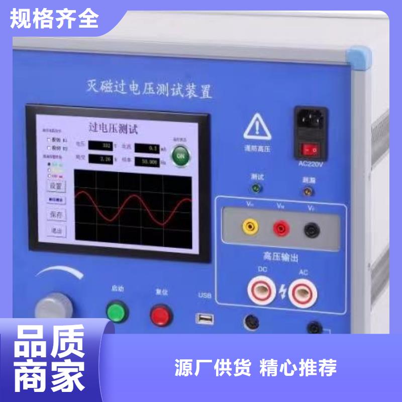 灭磁过电压测试仪手持式直流电阻测试仪好产品不怕比