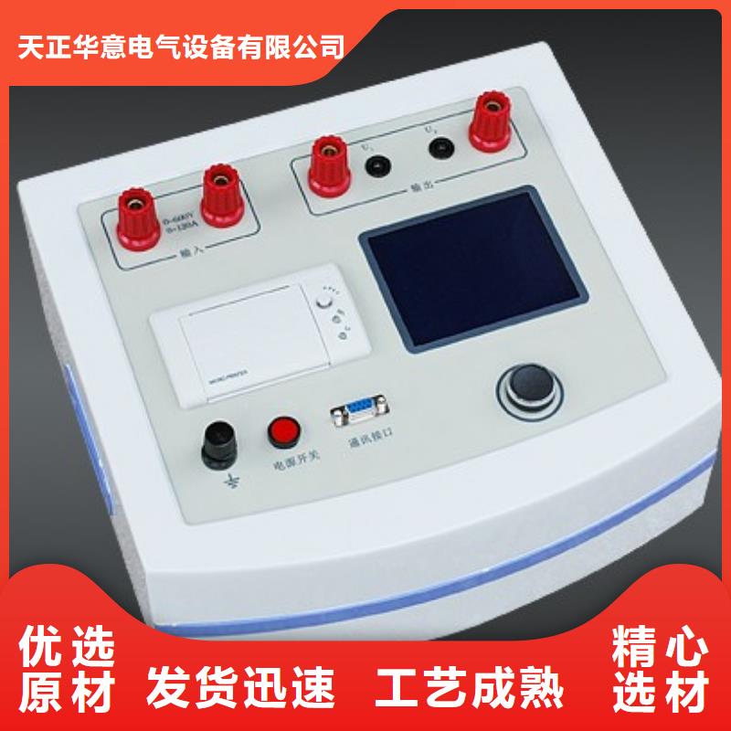 灭磁及过电压性能测试仪_欢迎您