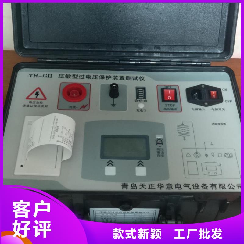 灭磁过电压测试仪手持式配电终端测试仪卓越品质保障